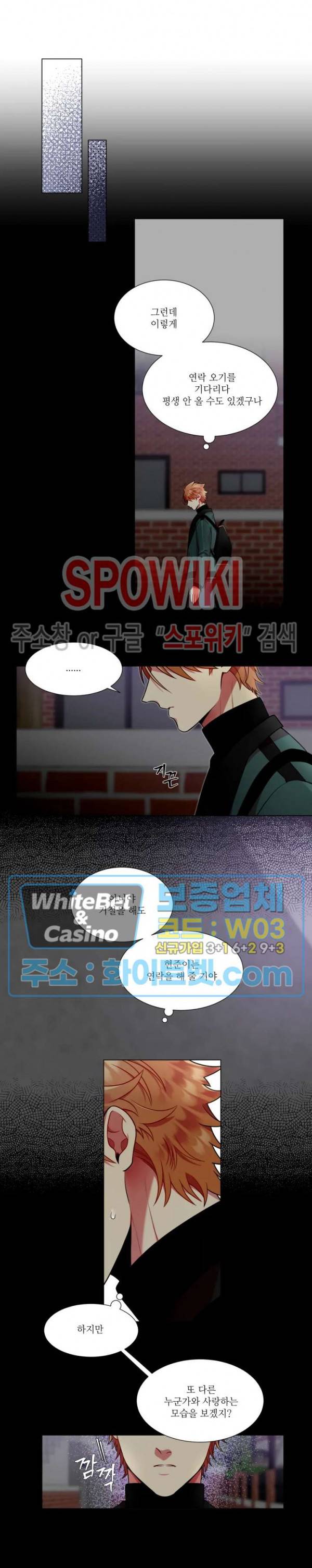 손이 많이 가는 녀석 19화 2