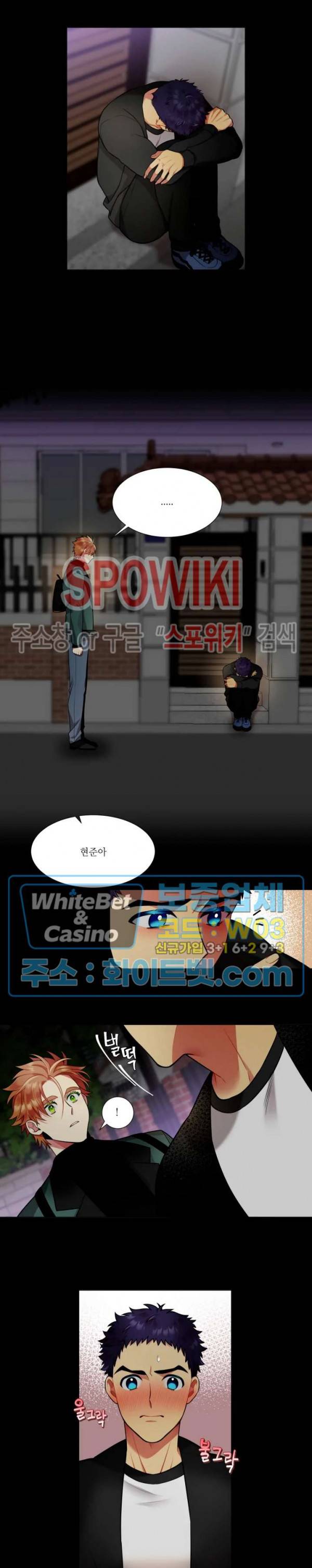 손이 많이 가는 녀석 19화 3