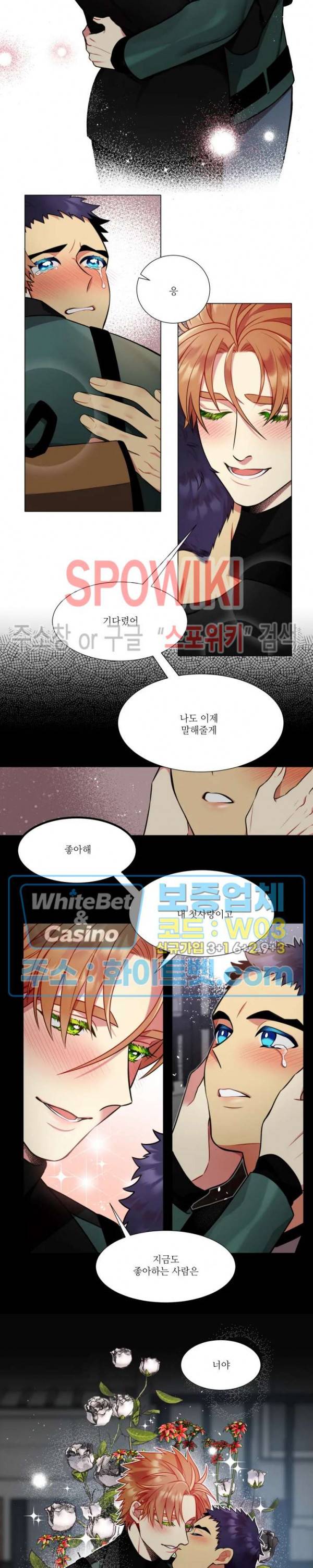 손이 많이 가는 녀석 19화 6