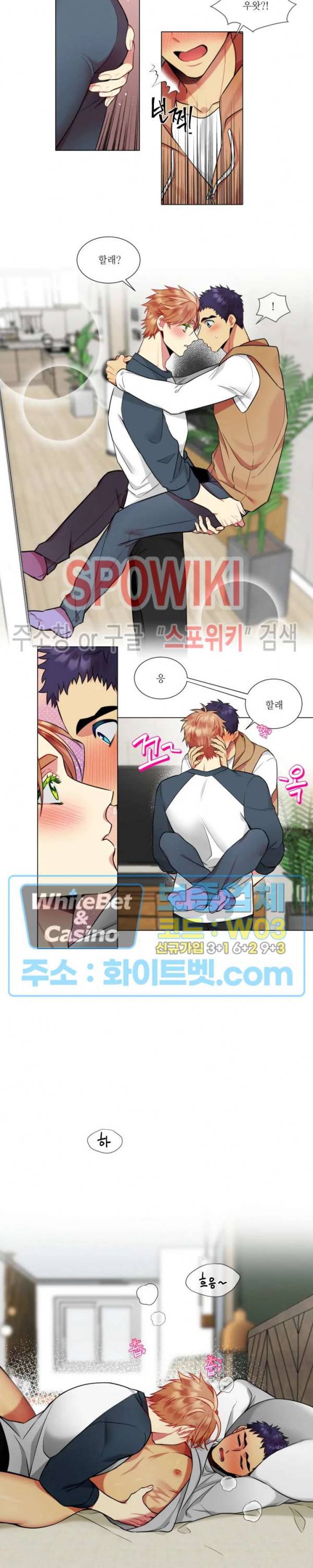 손이 많이 가는 녀석 19화 10