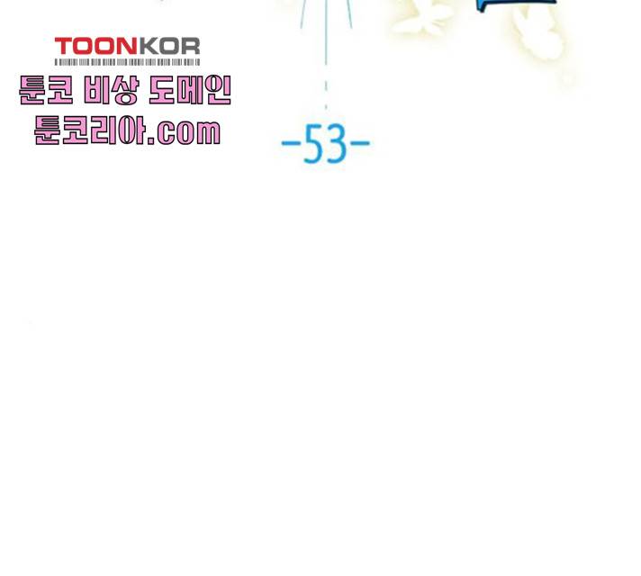 백년게임 53화 2