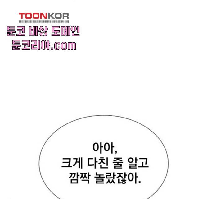 백년게임 53화 12