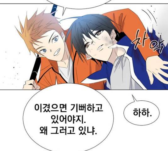 백년게임 53화 13