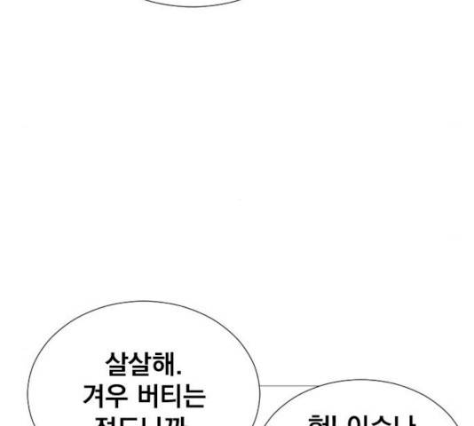 백년게임 53화 14