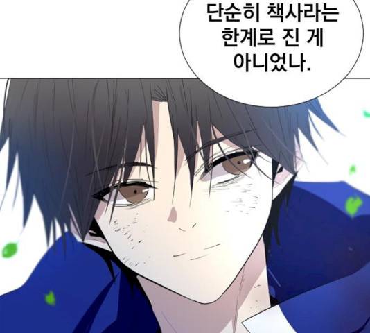 백년게임 53화 19