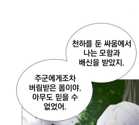 백년게임 53화 21