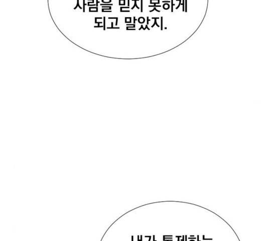백년게임 53화 23