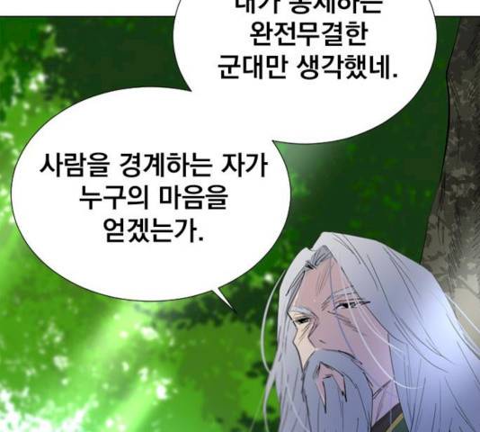 백년게임 53화 24