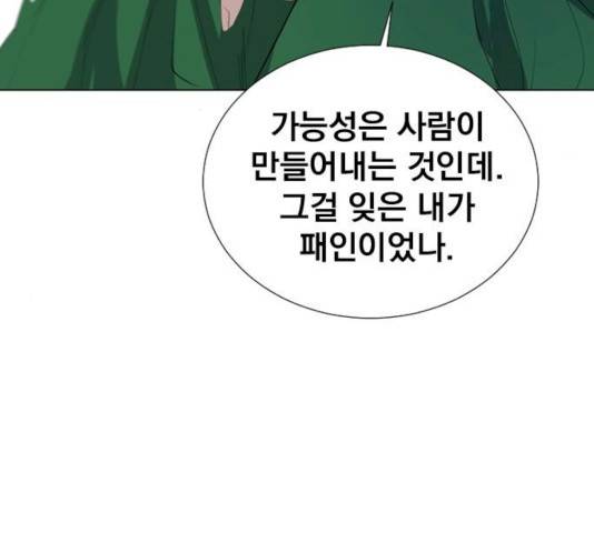 백년게임 53화 26