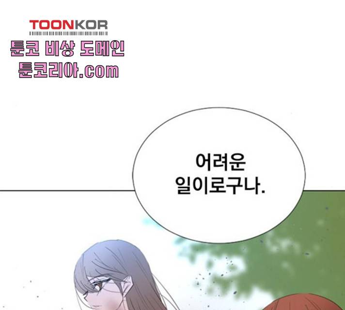 백년게임 53화 27