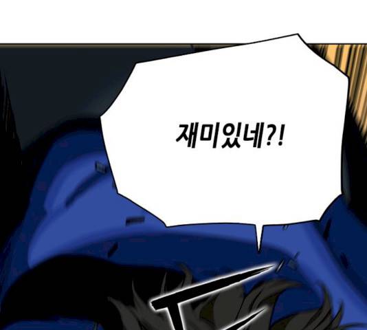서울역 드루이드 10화 6