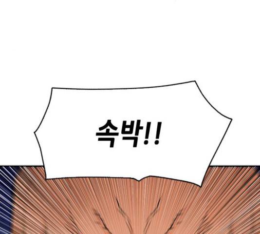 서울역 드루이드 10화 12