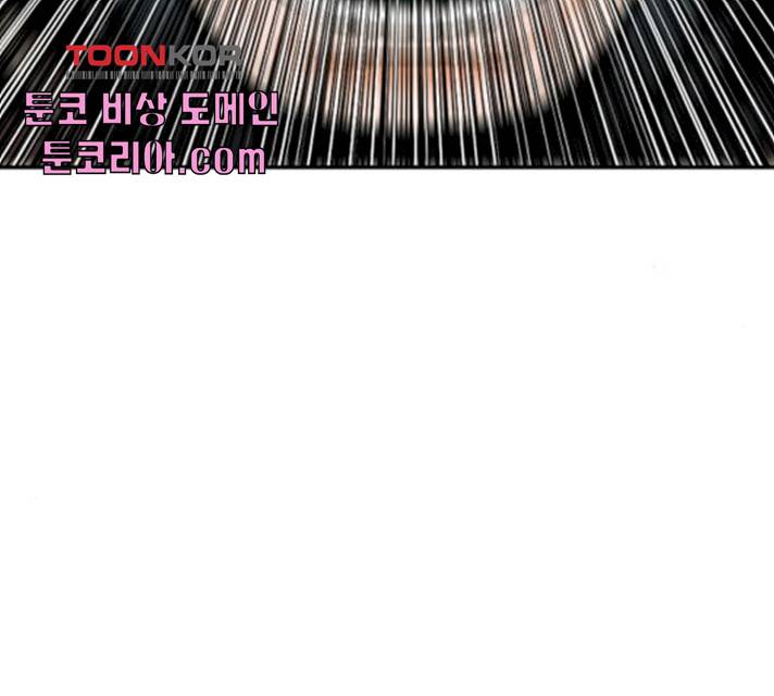 서울역 드루이드 10화 14