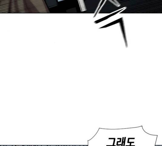 서울역 드루이드 10화 21