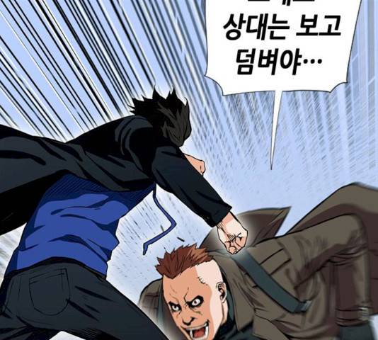 서울역 드루이드 10화 22