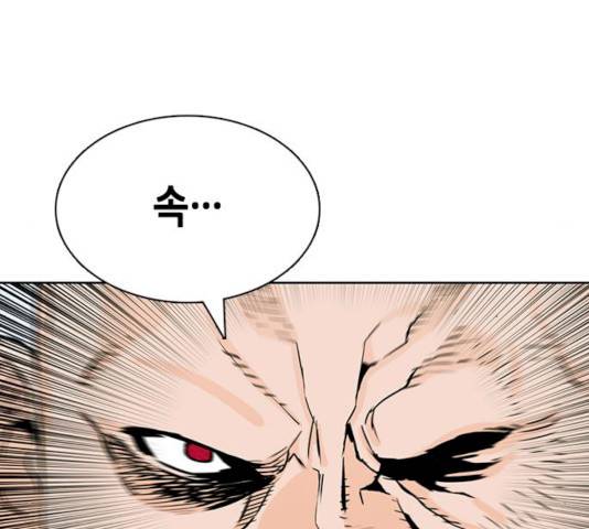 서울역 드루이드 10화 32