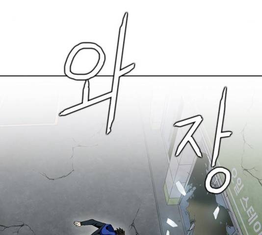 서울역 드루이드 10화 56