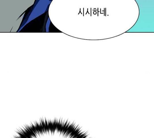 서울역 드루이드 10화 60