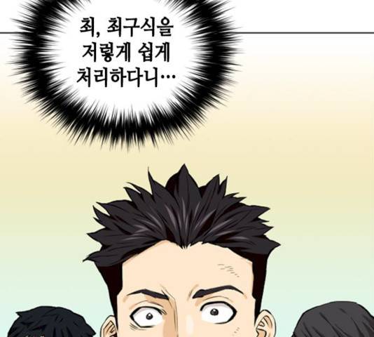 서울역 드루이드 10화 61