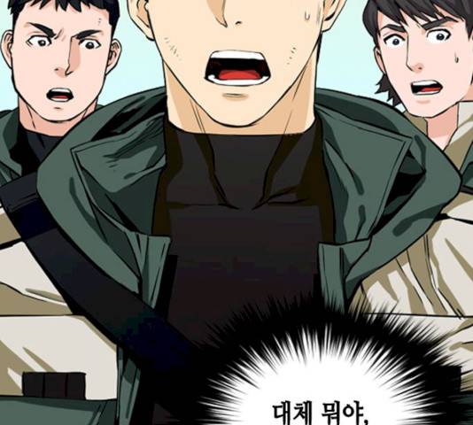 서울역 드루이드 10화 62