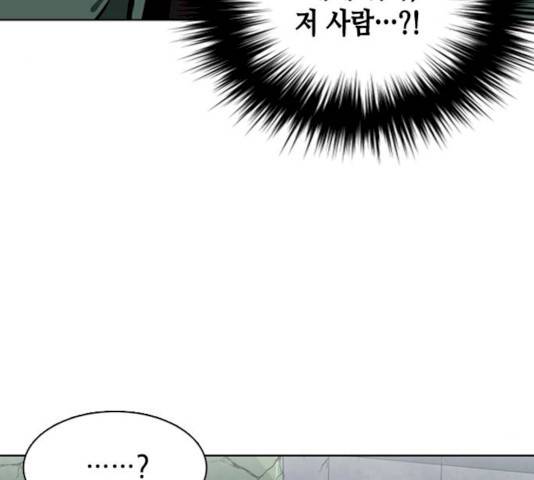 서울역 드루이드 10화 63