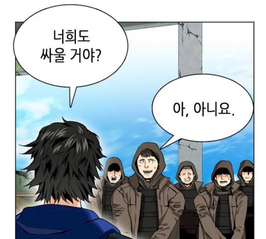 서울역 드루이드 10화 66