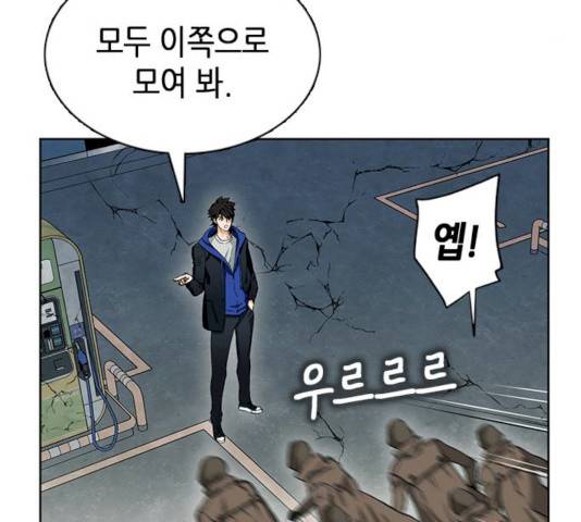 서울역 드루이드 10화 68