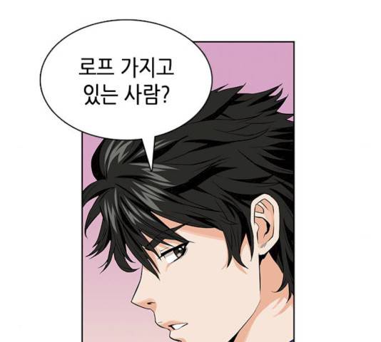 서울역 드루이드 10화 70