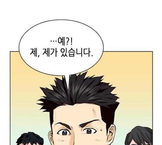서울역 드루이드 10화 72