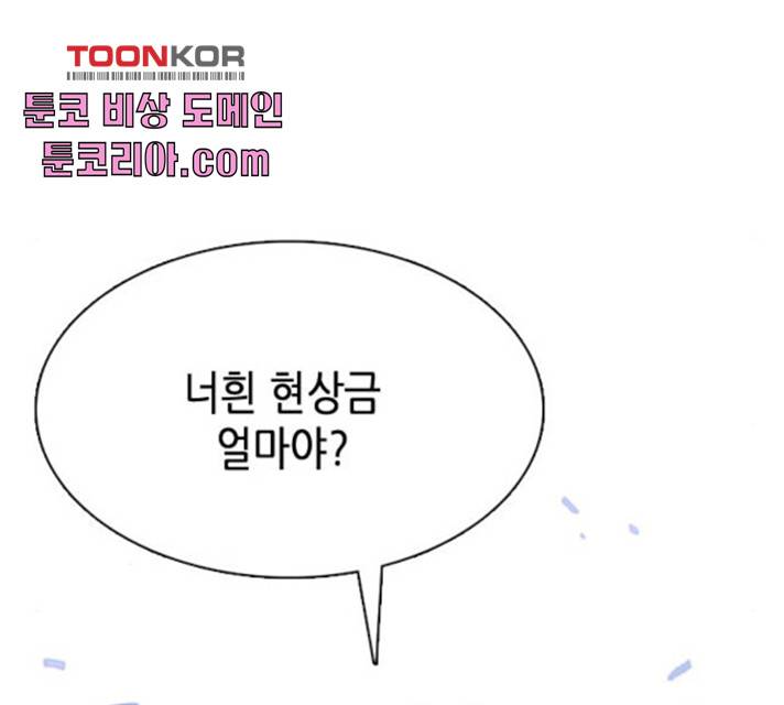 서울역 드루이드 10화 74
