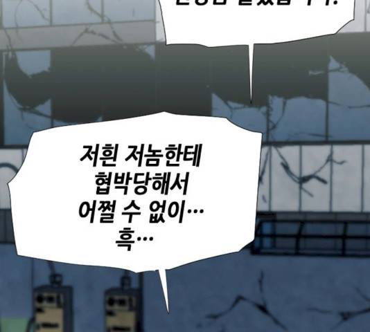 서울역 드루이드 10화 80
