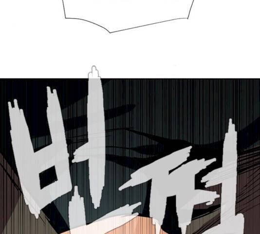 서울역 드루이드 10화 83