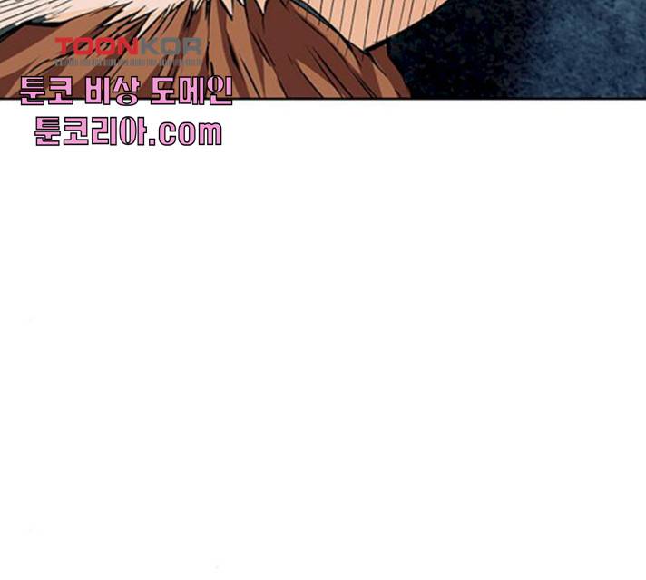 서울역 드루이드 10화 86