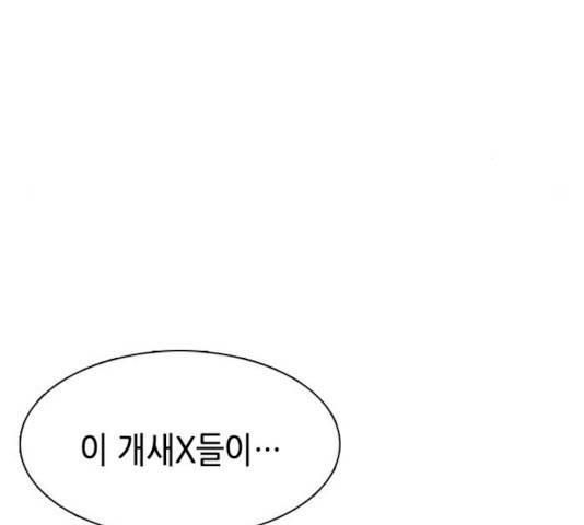 서울역 드루이드 10화 89