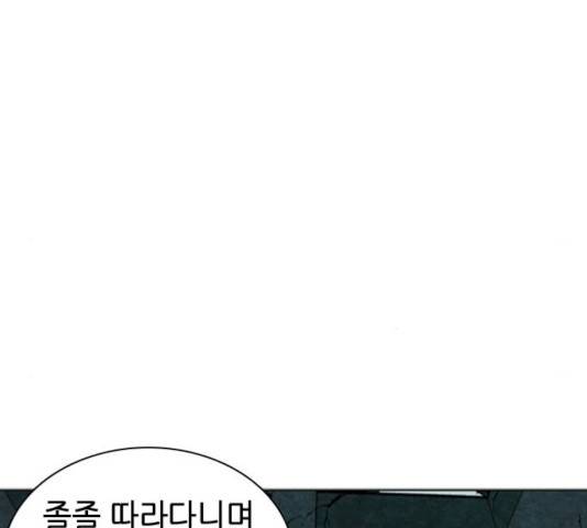 서울역 드루이드 10화 91