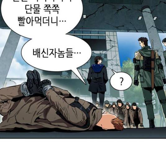 서울역 드루이드 10화 92