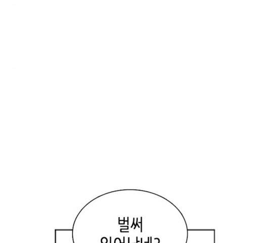 서울역 드루이드 10화 93