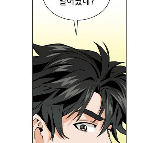 서울역 드루이드 10화 94