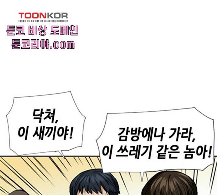 서울역 드루이드 10화 96