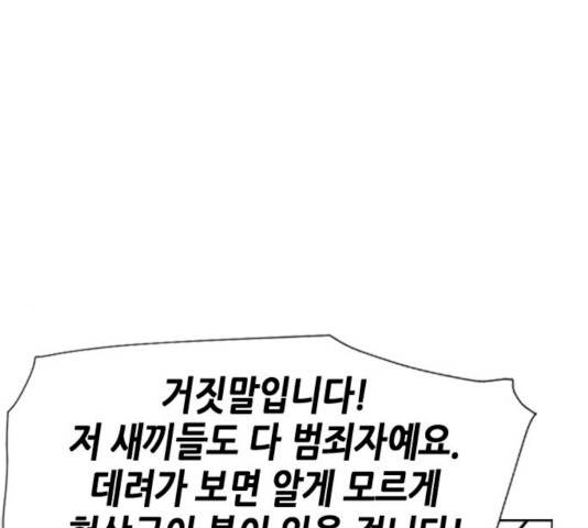 서울역 드루이드 10화 100