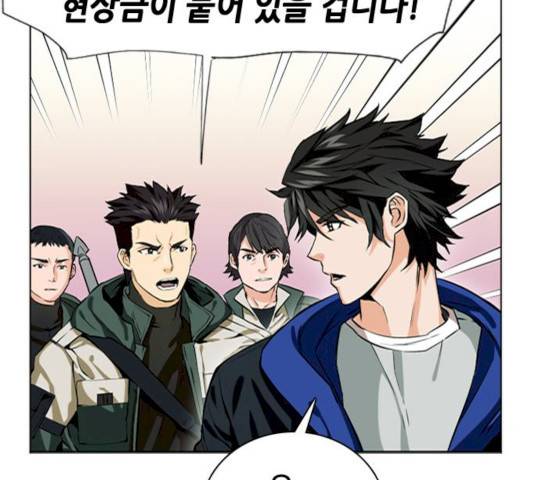 서울역 드루이드 10화 101