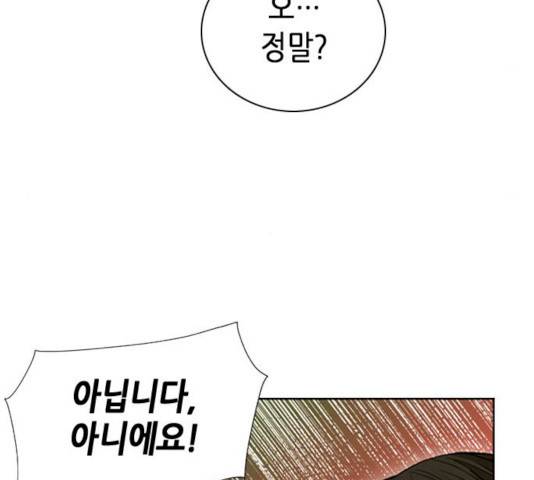 서울역 드루이드 10화 102