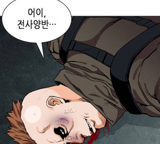 서울역 드루이드 10화 105
