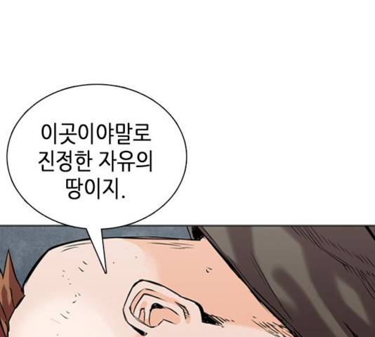 서울역 드루이드 10화 109