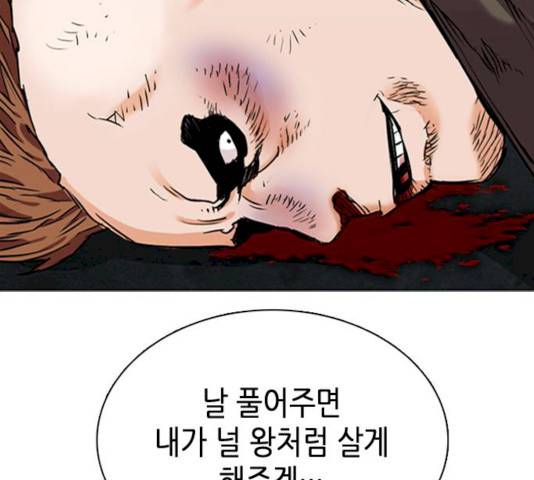서울역 드루이드 10화 110