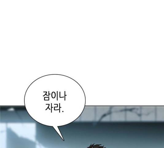 서울역 드루이드 10화 114