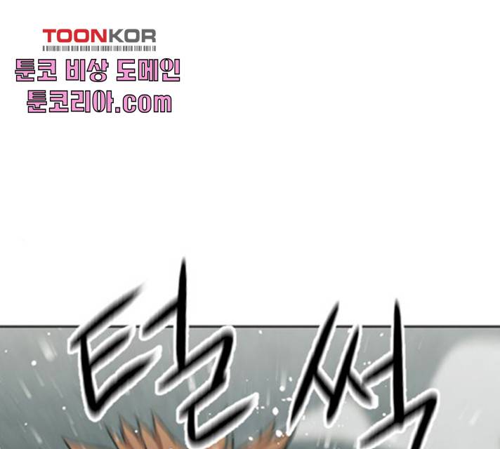 서울역 드루이드 10화 117