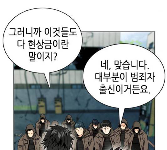 서울역 드루이드 10화 122