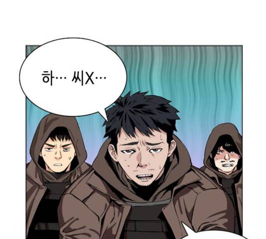 서울역 드루이드 10화 124