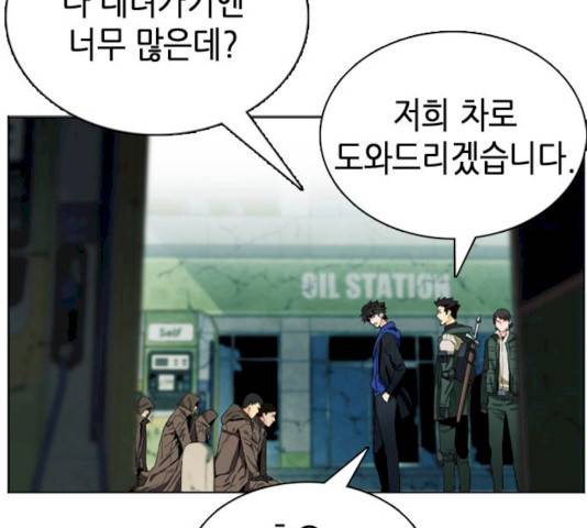 서울역 드루이드 10화 126